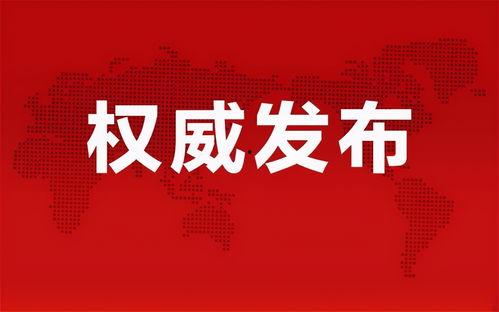 河津爆料故事最新消息视频,最新视频揭露惊人真相，揭秘事件背后惊人内幕
