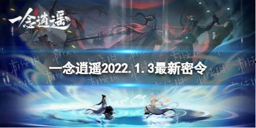 一念逍遥最新爆料网站,揭秘神秘势力背后的惊天秘密