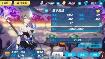 崩坏三测试服最新爆料