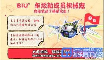 飞车起步宠最新爆料