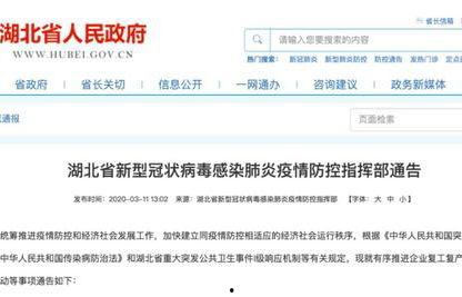 湖北媒体帮忙爆料案件最新,重大案件最新进展揭秘