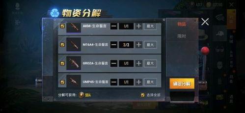 军需宝箱最新爆料,揭秘神秘装备，备战未来战场