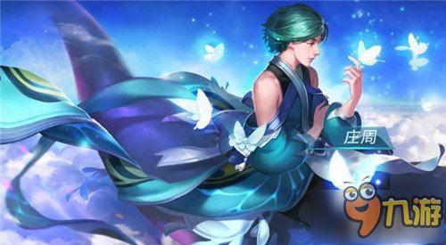 王者皮肤爆料最新庄周怎么获得,探寻海洋奇遇之旅