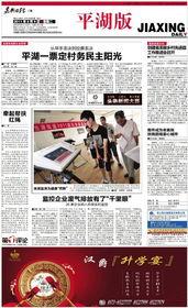平湖最新爆料新闻报道,揭秘事件背后惊人真相